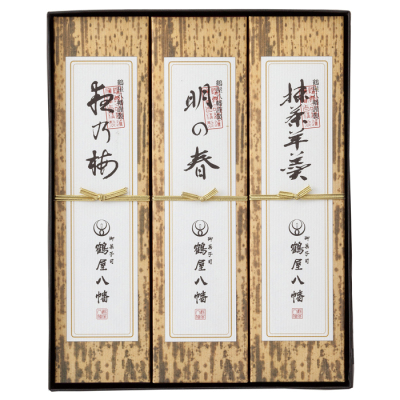 羊羹詰合せ 3本入り【大阪みやげ】