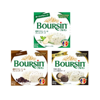 ブルサンセット≪クール便・冷蔵≫