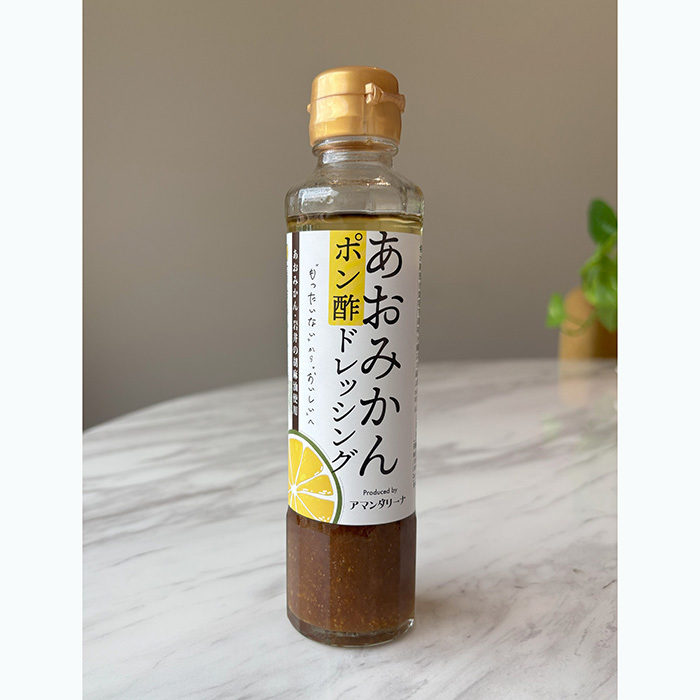 アマンダリーナ合同会社】あおみかんポン酢ドレッシング[神奈川