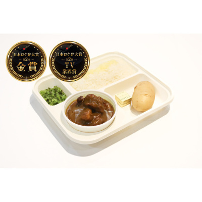 【2月22日午後2時～午後3時受け取り】ロケ弁 東京都 オーベルジーヌ チキンカレー（中辛）【駅弁とうまいもん大会】