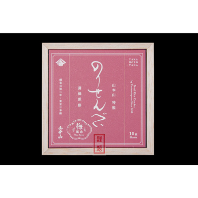のりせんべい梅風味(NSBU)