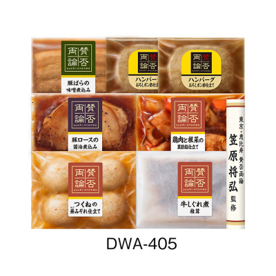 賛否両論 笠原将弘監修和食セット(DWA-405)≪クール便・冷凍≫
