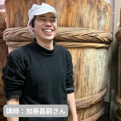 16[加藤みそ･木桶職人]木桶で仕込み、木桶を育てる味噌づくり講座【5月23日(土)開催】