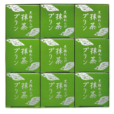 黒糖わらび抹茶プリン9個入(WMP-9)
