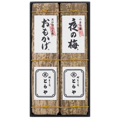 竹皮包羊羹 2本入（T-2）【夏みやげ】