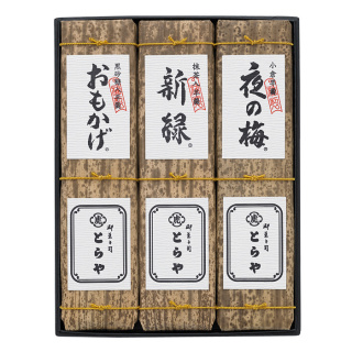 竹皮包羊羹 3本入【夏みやげ】