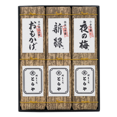 竹皮包羊羹 3本入【夏みやげ】