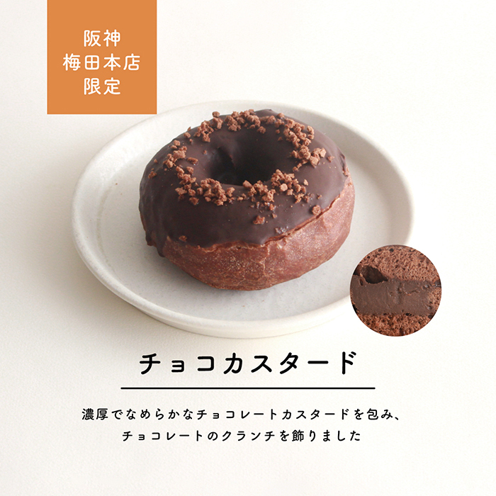 ミサキドーナツ」ドーナツ5個入りBOX【どーなつまつり！2026