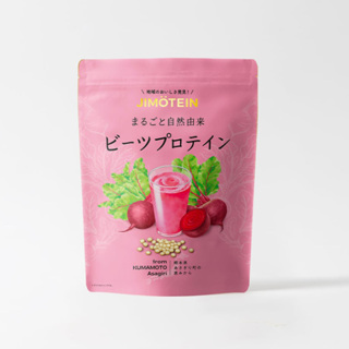 「JIMOTEIN」熊本県あさぎり町産ビーツプロテイン