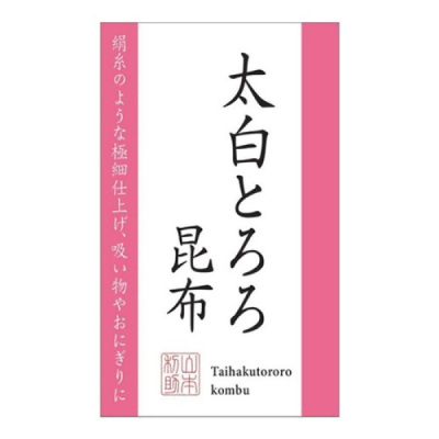 太白とろろ昆布【敬老の日】