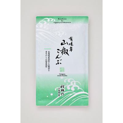 有味草山椒こんぶ【敬老の日】