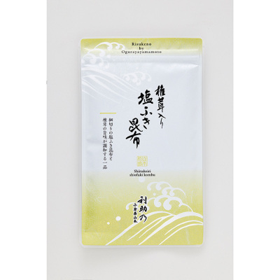椎茸入り塩ふき昆布【敬老の日】