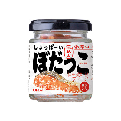 「ウマミー」しょっぱーい ぼだっこ(秋田流紅鮭フレーク)