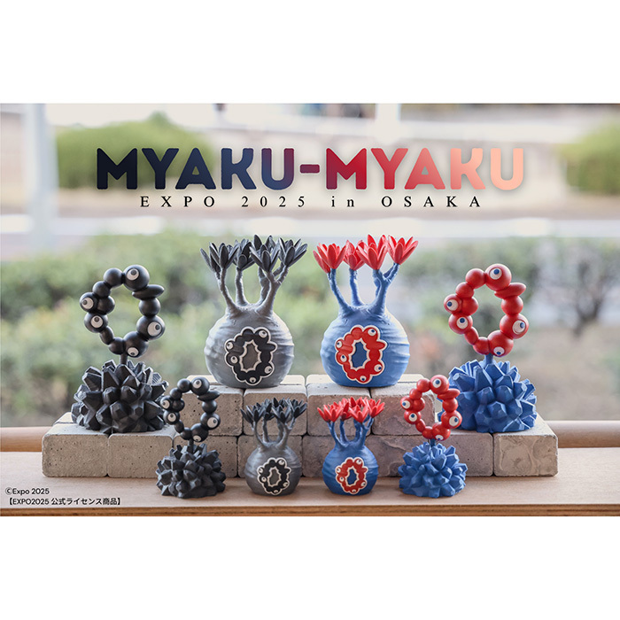 EXPO2025 ミャクミャク グラキリスフィギュアB Mサイズ【今がお得！お