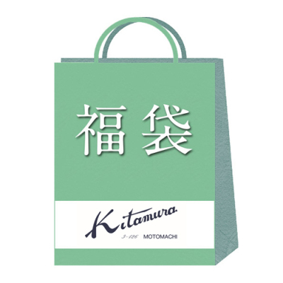 キタムラ福袋【阪神の福袋】
