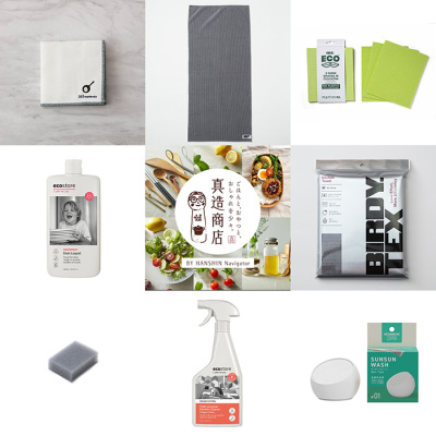 「真造商店」キッチンきれいセット