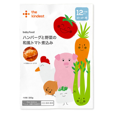 ハンバーグと野菜の和風トマト煮込み（BFP001-2）