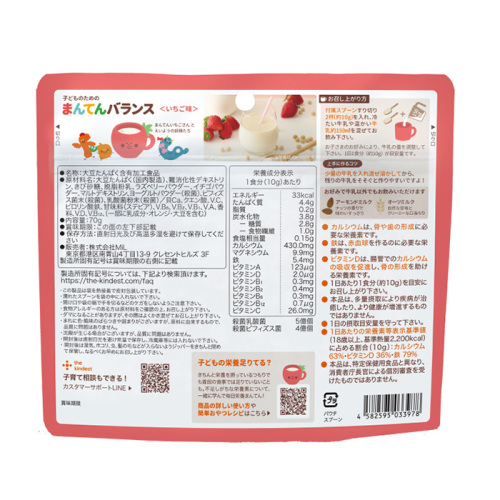 子どものためのまんてんバランス〈いちご味〉70g（KID-DRNK-D70