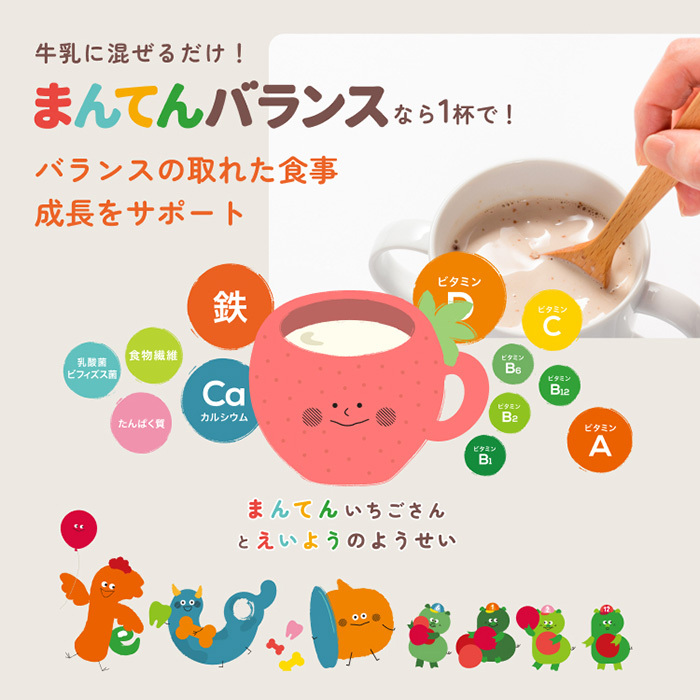 こどもまんてんバランス アカチャンホンポ（赤ちゃん本舗）の公式ネット通販 ｜子どもの