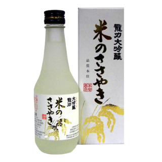 「龍力」大吟釀 米のささやき （箱入）300ml[N-052]