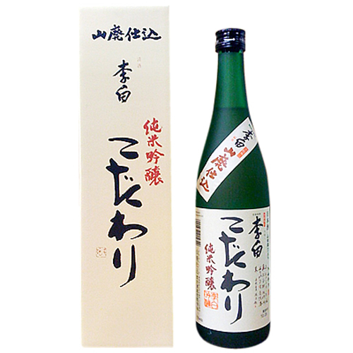 李白」純米吟醸 生もと仕込 こだわり（箱入）720ml[N-193](sl190230