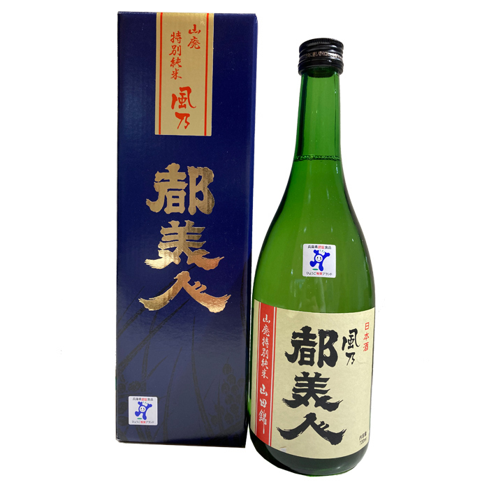 都美人」山廃特別純米 風乃都美人（箱入）720ml[N-014](sl190289