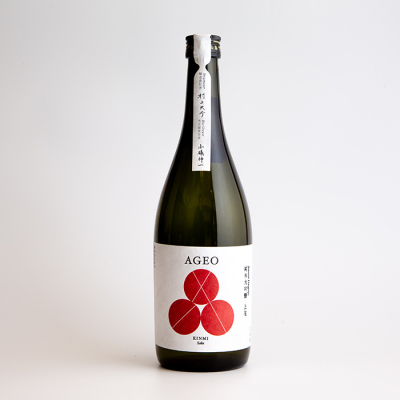 「KINMI Sake」AGEO 純米大吟醸 無濾過生原酒（箱なし）720ml[日応-1]≪クール便≫