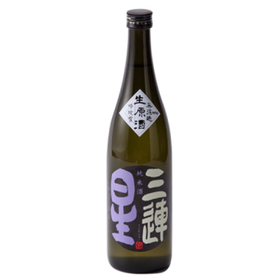 「三連星（黒）」純米 無濾過生原酒（箱なし）720ml[N-104]【夏みやげ】≪クール便≫