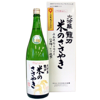 「龍力」大吟釀 米のささやき（箱入）1800ml[N-001]【敬老の日】
