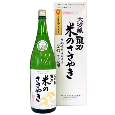 「龍力」大吟釀 米のささやき（箱入）1800ml[N-001]【敬老の日】