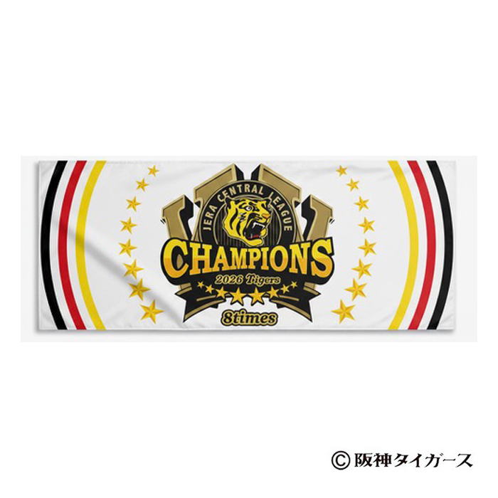 リーグ優勝記念フェイスタオル【阪神タイガースリーグ優勝記念ロゴ入り