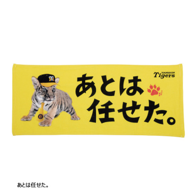 丸虎フェイスタオル St 阪神オンラインショッピング 阪神百貨店公式通販 Hanshin Online 丸虎フェイスタオル St 阪神オンラインショッピング 阪神百貨店公式通販 Hanshin Online