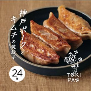 神戸ポークとキムチの焼き餃子≪クール便・冷凍≫【クラフト餃子フェス】