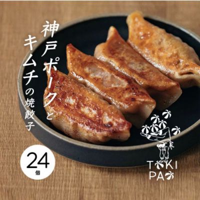神戸ポークとキムチの焼き餃子≪クール便・冷凍≫【クラフト餃子フェス】