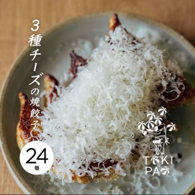 神戸ポークと3種のチーズ焼き餃子≪クール便・冷凍≫【クラフト餃子フェス】