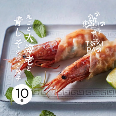 丸ごと大海老と青しその焼き餃子≪クール便・冷凍≫【クラフト餃子フェス】