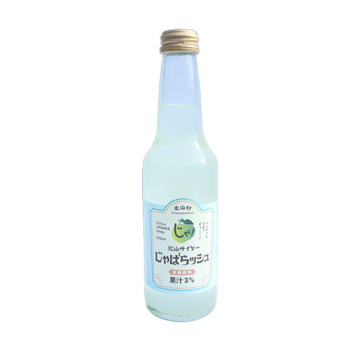 北山サイダーじゃばらッシュ【ぎゅっと和歌山】