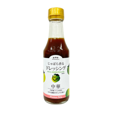 じゃばら香る中華ドレッシング【ぎゅっと和歌山】
