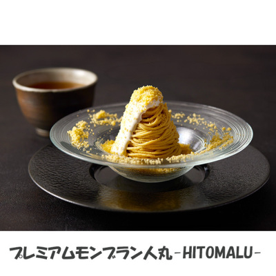 「和栗や」事前ご予約【スイーツなかのpresents 阪神モンブラン展 Vol.3】【10月7日開催】