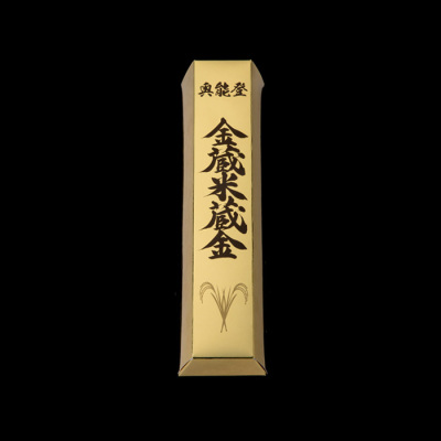 金蔵米蔵金【にっぽん食むすび輪島の食祭】