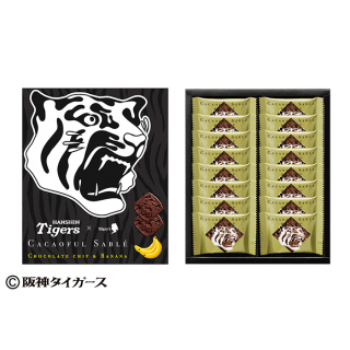 カカオフルサブレ チョコバナナ(阪神タイガース)【バレンタイン】