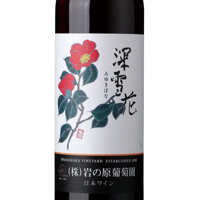 岩の原ワイン 深雪花 赤[新潟]≪クール便≫(sw200253)｜阪神