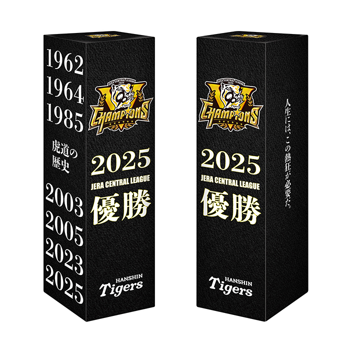 【球団公認/完売】阪神タイガース 日本一優勝記念スパークリングワイン① 球団公認/完売】阪神タイガース 日本一優勝記念スパークリング