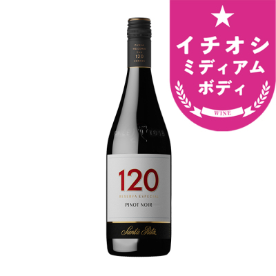 【大ワイン祭】〔125〕サンタリタ・エステート サンタ・リタ 120 ピノノワール
