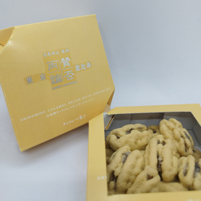 賛否両論ペカンナッツショコラ 白味噌キャラメル＜2月1日から2月14日お届け＞