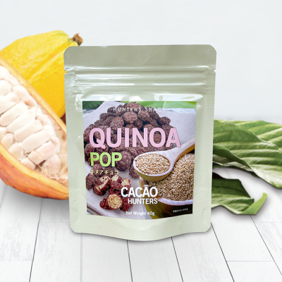 キヌアチョコ＜2月1日から2月14日お届け＞