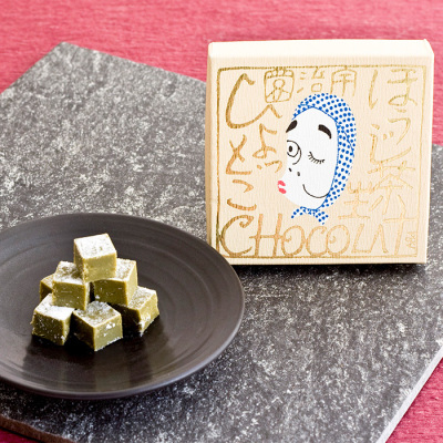 ほうじ茶生ショコラ火男(ひょっとこ)＜2月1日から2月14日お届け＞
