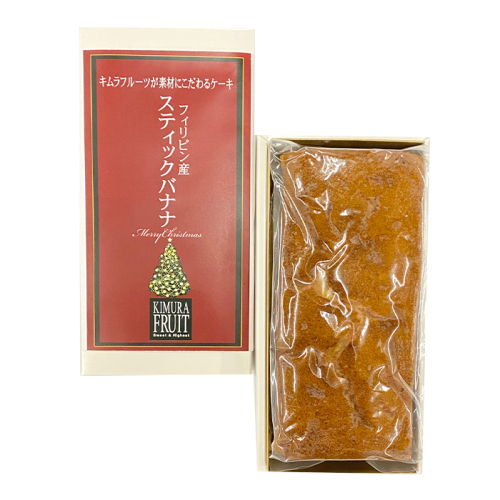 キムラフルーツ 【Xmasパッケージ】キムラフルーツが素材にこだわるケーキ フィリピン産スティックバナナ FD1 キムラフルーツ 【Xmasパッケージ】キムラフルーツが素材にこだわるケーキ フィリピン産スティックバナナ FD1
