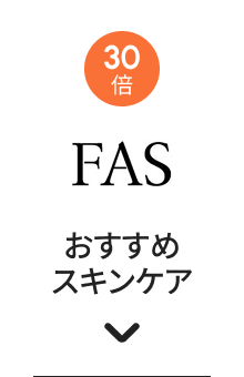 ポイント30倍 POLA おすすめスキンケア
