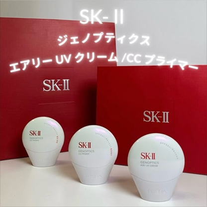 SK-IIのジェノプティクス エアリーUVクリームとCCプライマー